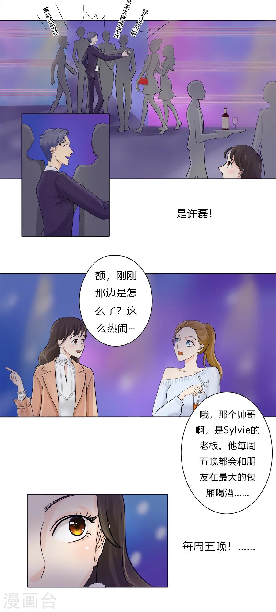 第16话 连上天都在帮助我！11