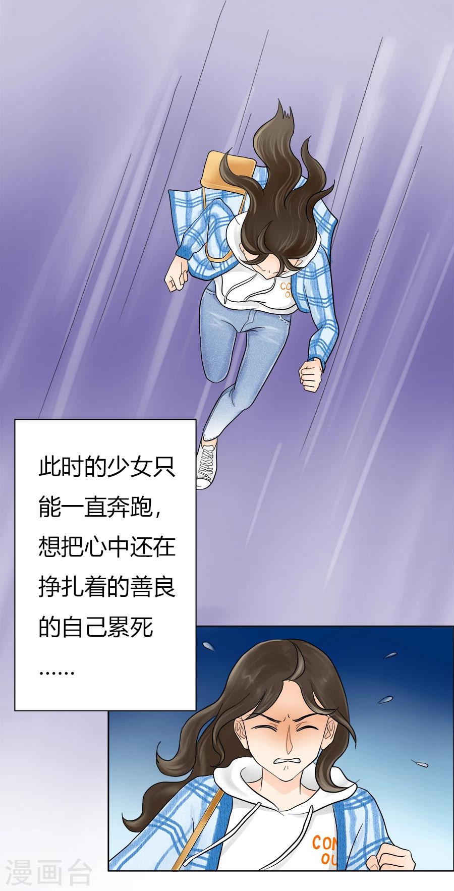 第21话 就此分道扬镳13