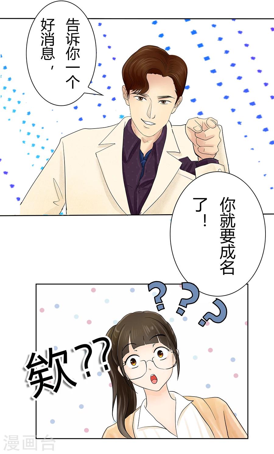 第10话 翻身在即1