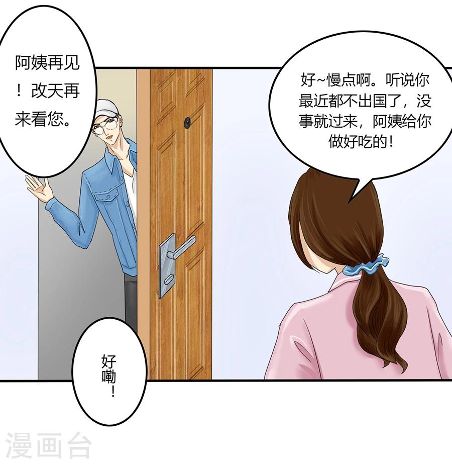 第4话 意外就这样到来，遗言还没想21