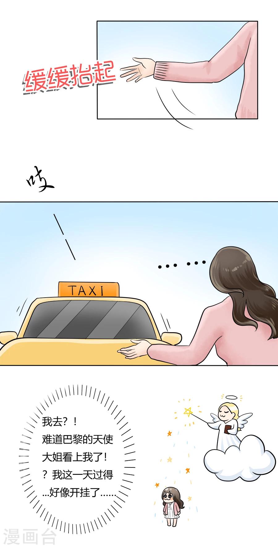 第28话 丽丽大婚记23