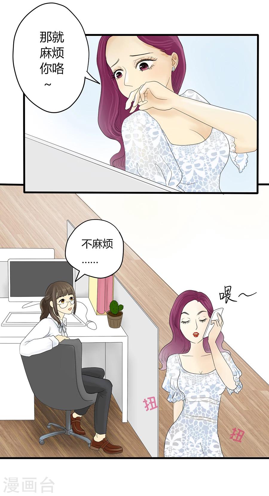 第3话 不长出牙齿的善良是软弱呀3