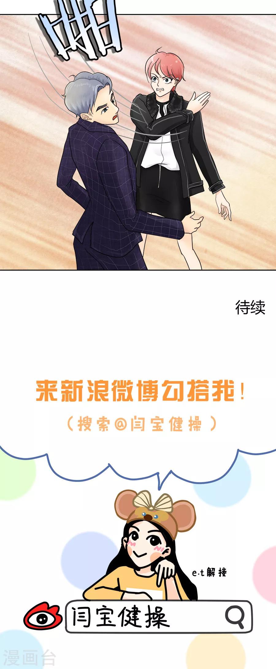 第18话 棋子的养成14