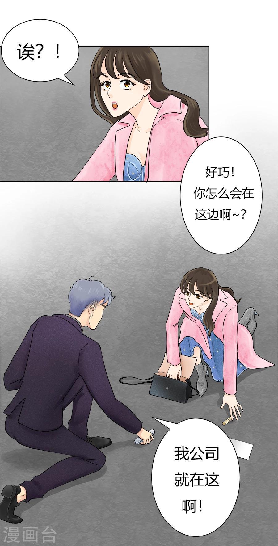 第19话 高潮即将开始11