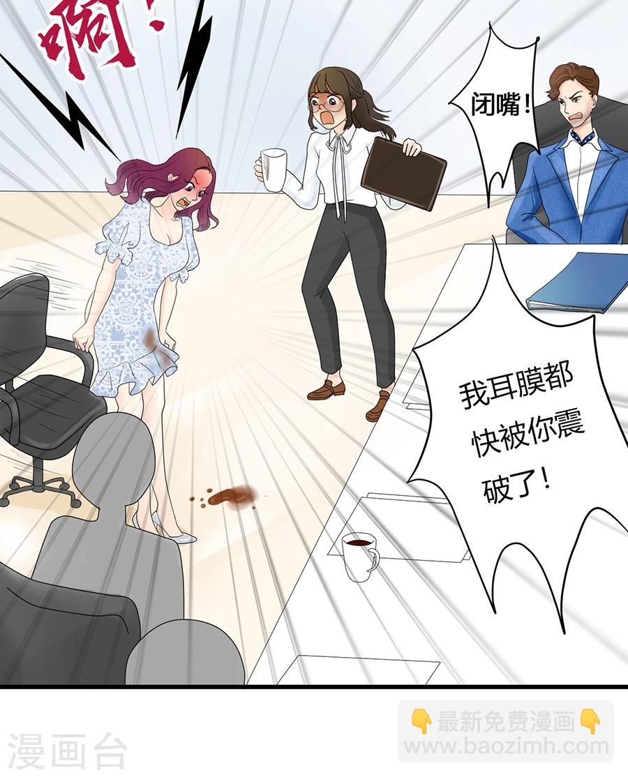 第3话 不长出牙齿的善良是软弱呀9