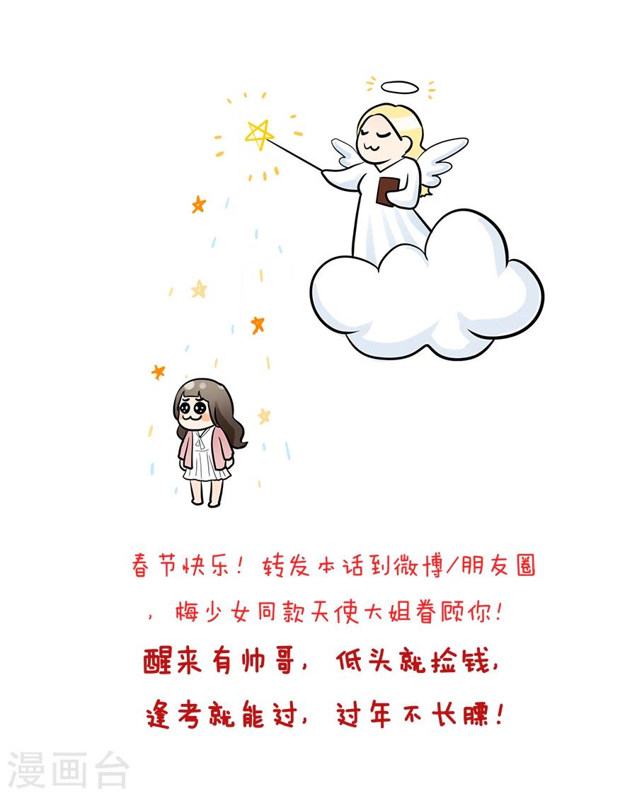 第28话 丽丽大婚记213