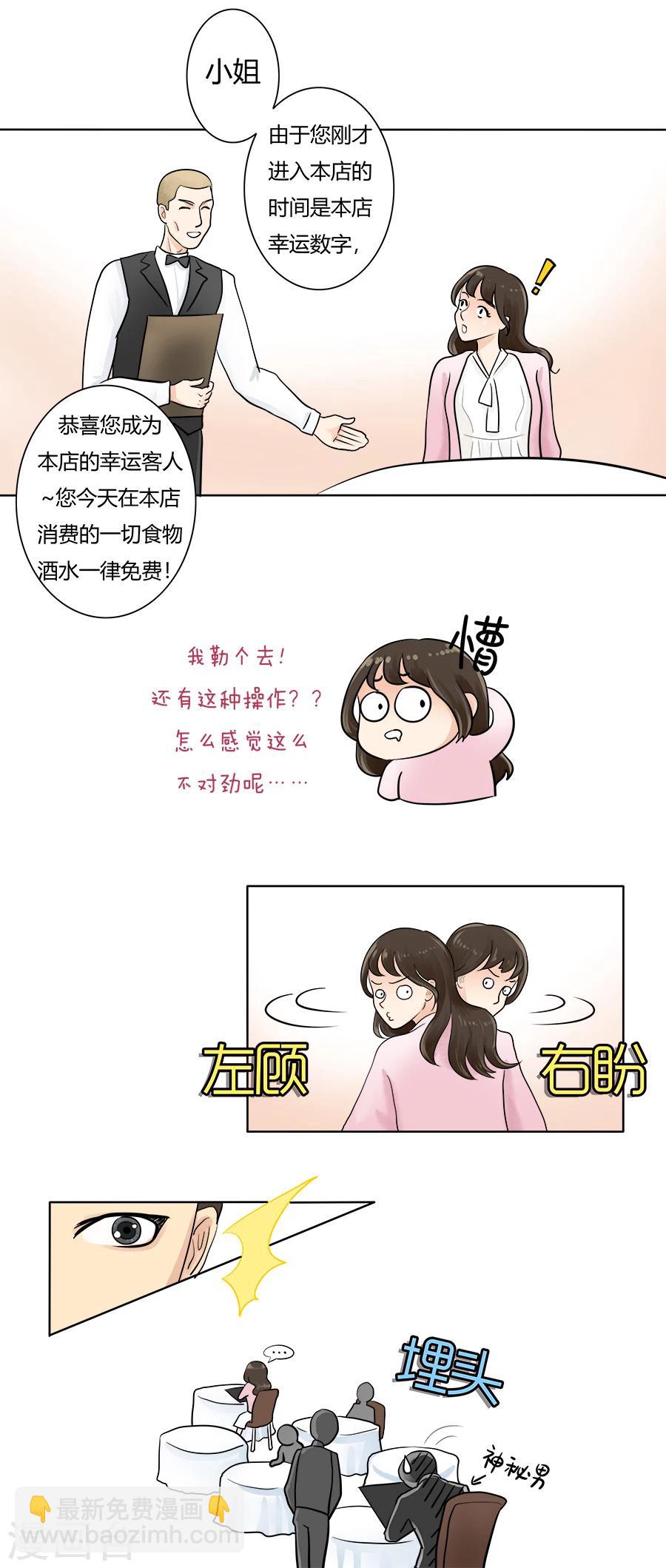 第28话 丽丽大婚记28