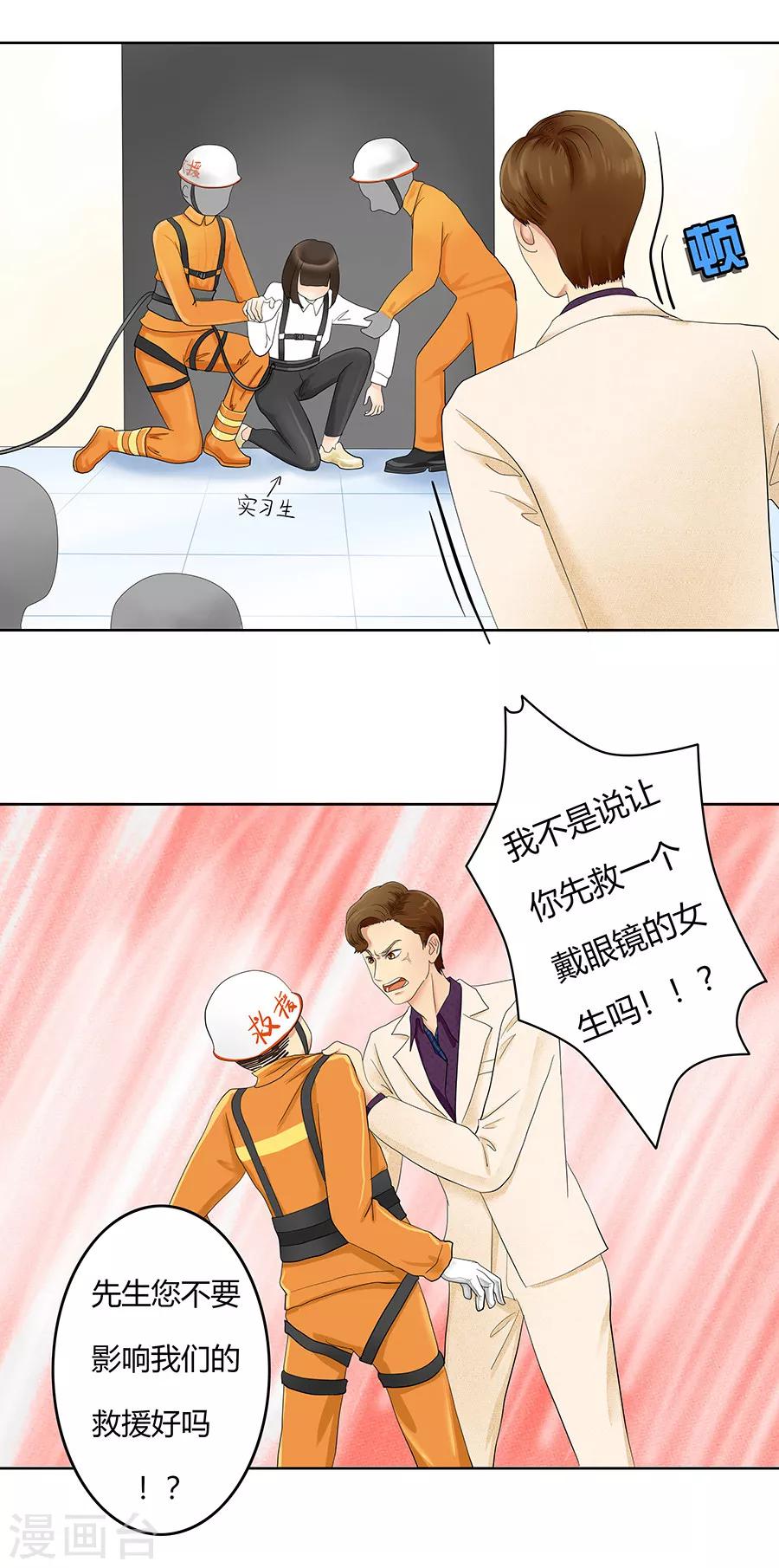 第8话 发现了超能力23