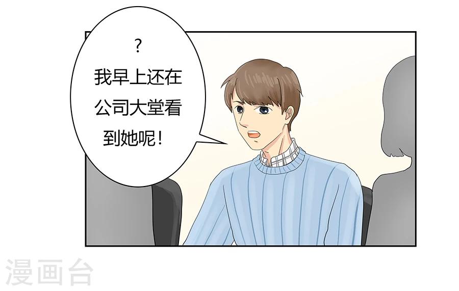 第7话 发现了超能力114
