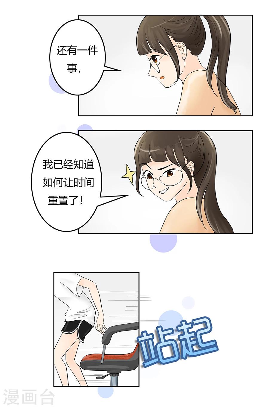 第10话 翻身在即5