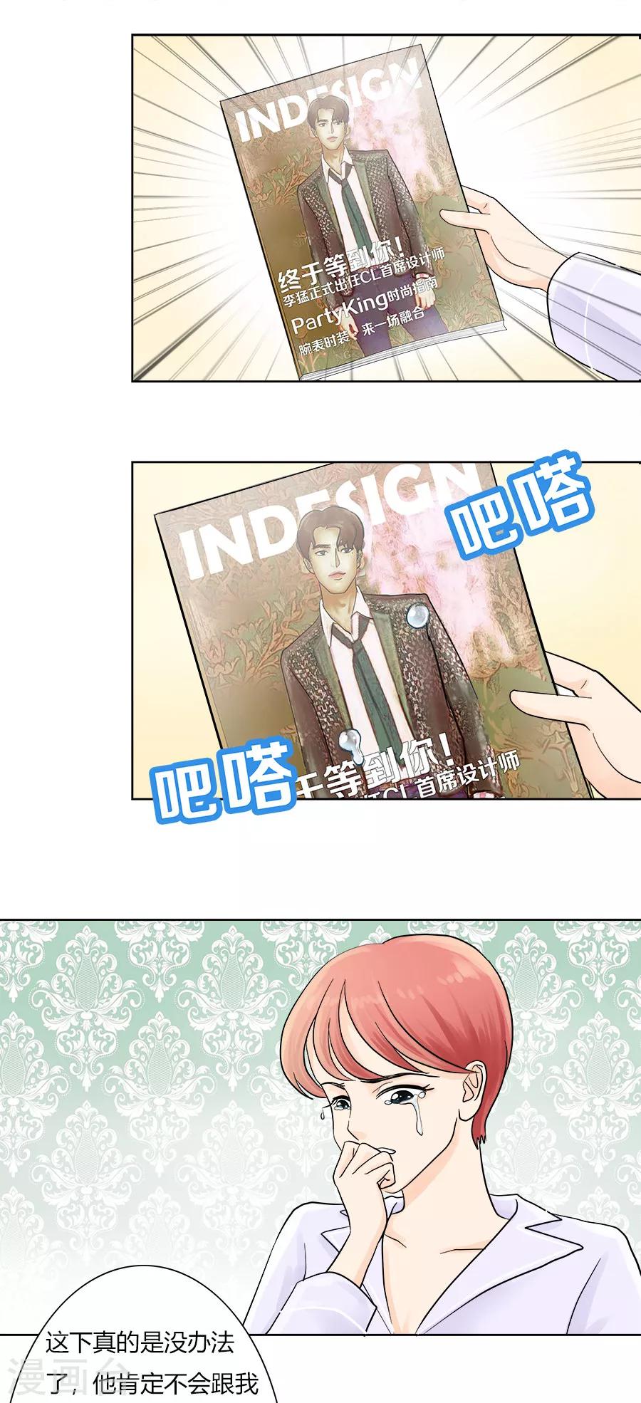 第21话 就此分道扬镳7