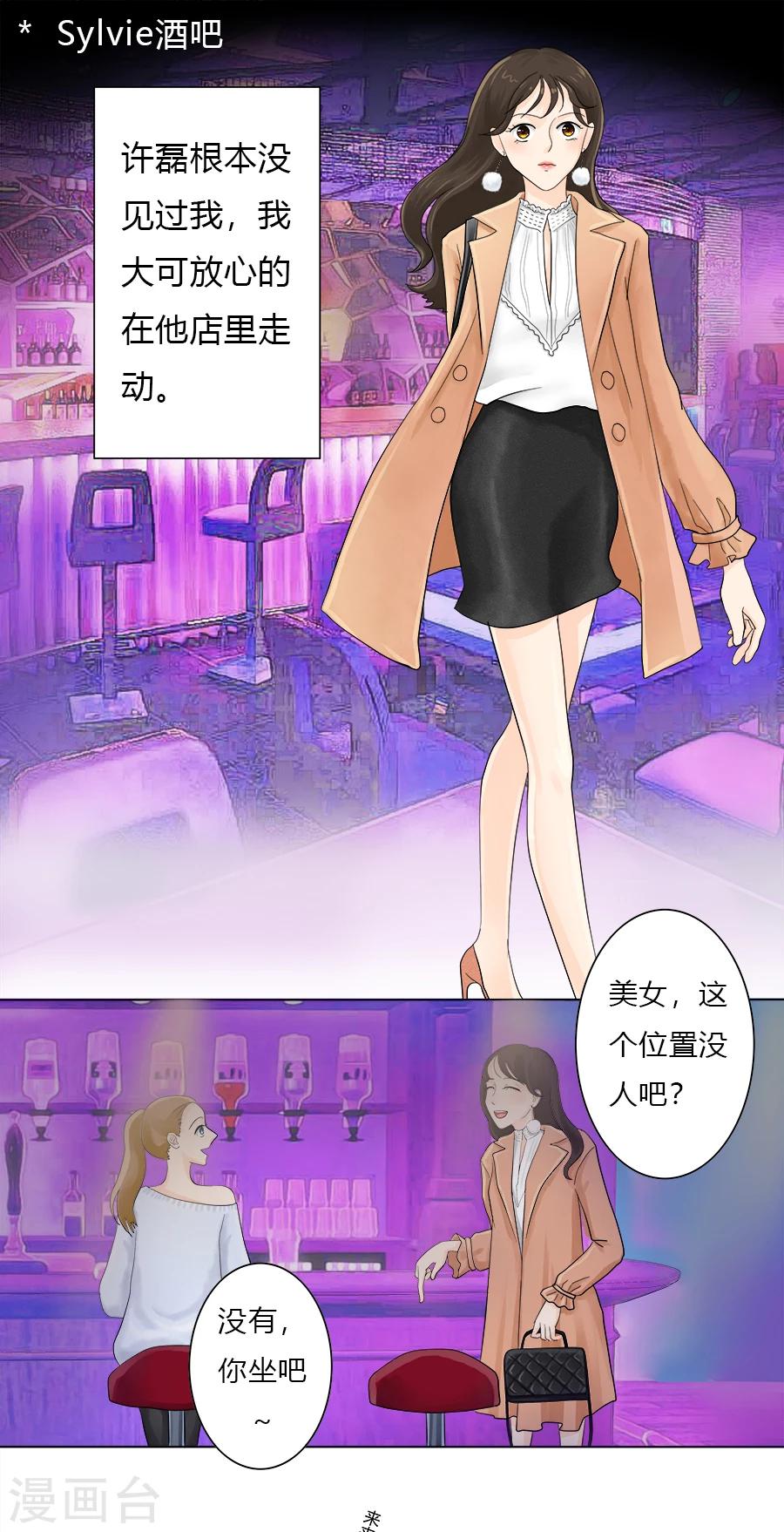 第16话 连上天都在帮助我！10