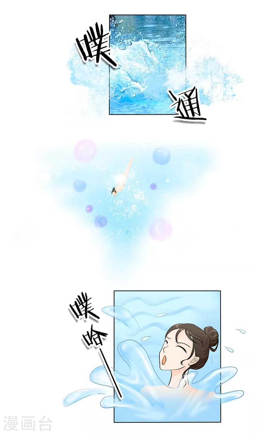 第10话 翻身在即13