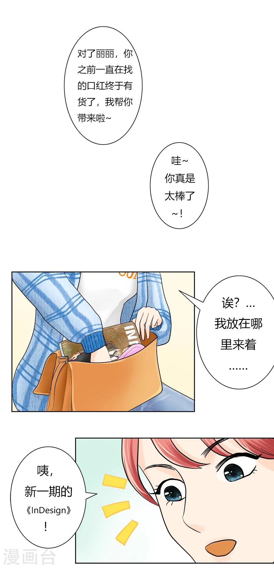 第21话 就此分道扬镳4