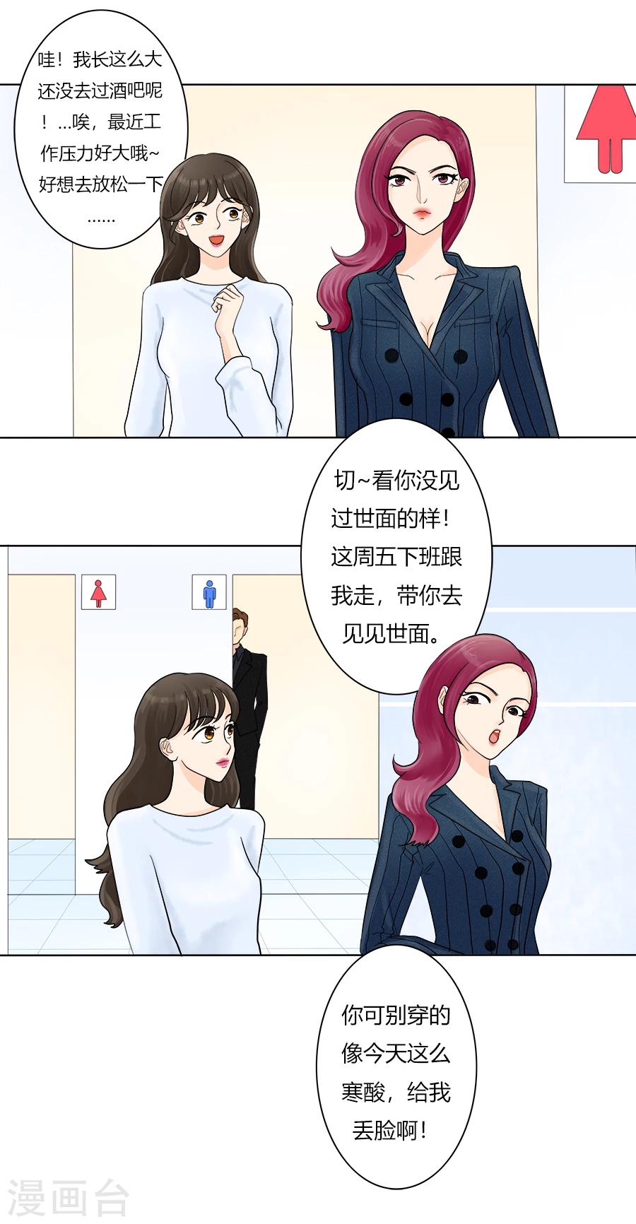 第17话 前方高能！！！5