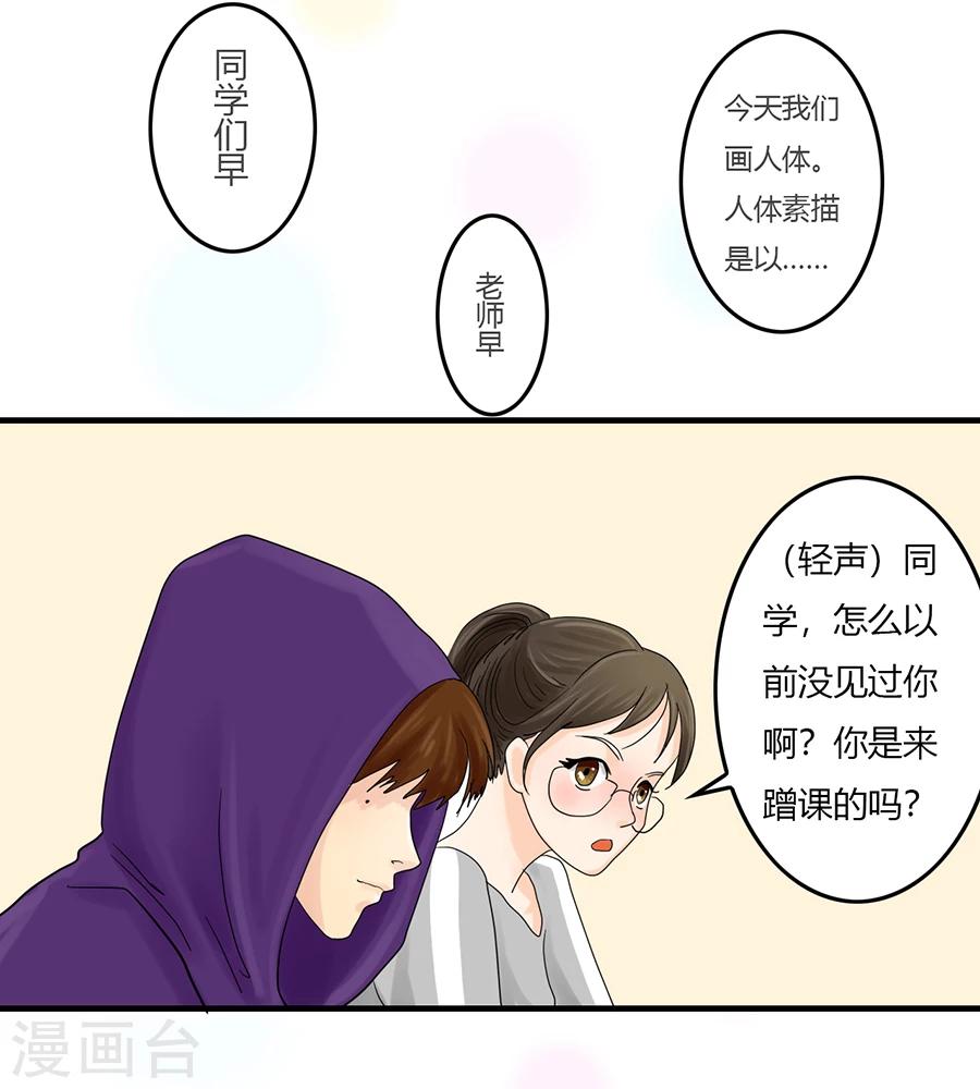 第5话 痛苦的回忆8