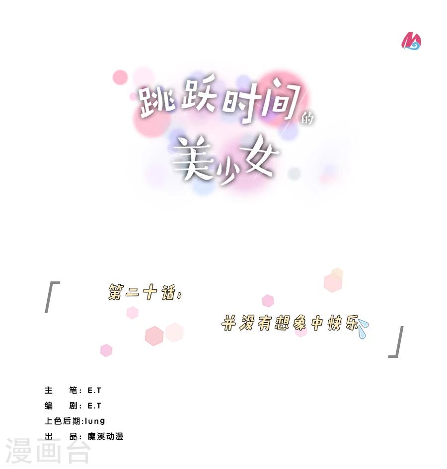 第20话 并没有想象中快乐0