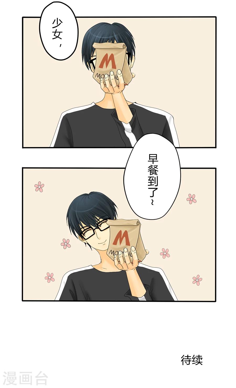 第1话 小心哪天便利贴变成超极本21