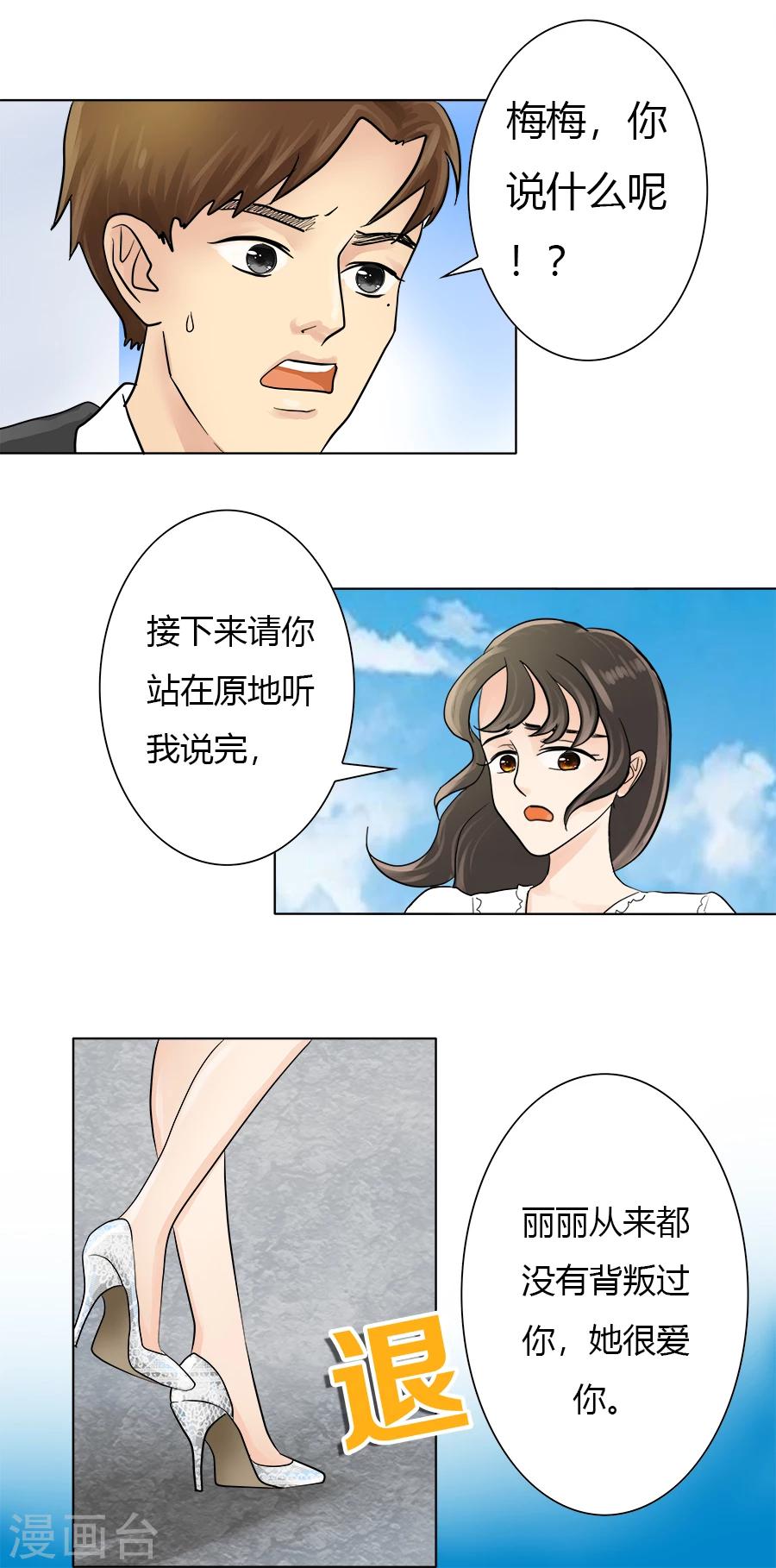 第24话 迷途知返10