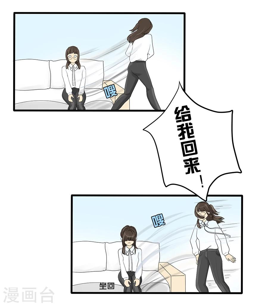第3话 不长出牙齿的善良是软弱呀21