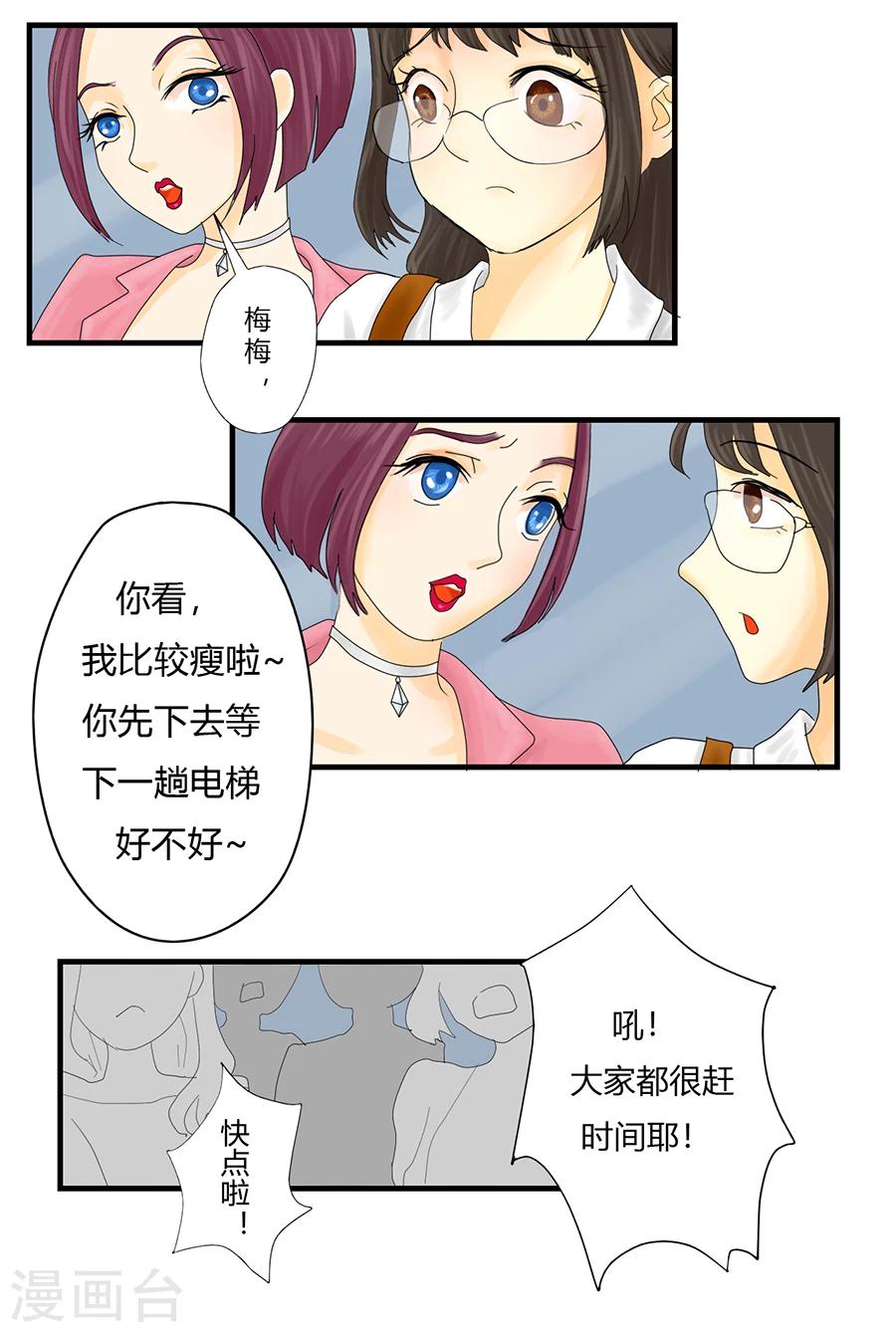 第1话 小心哪天便利贴变成超极本18