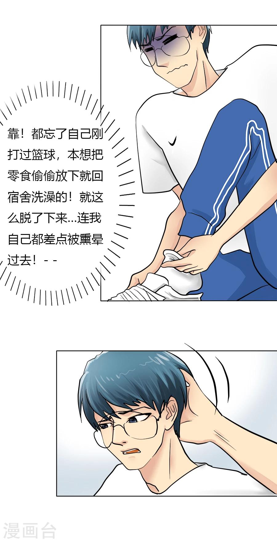 特别篇2 徐坤篇9