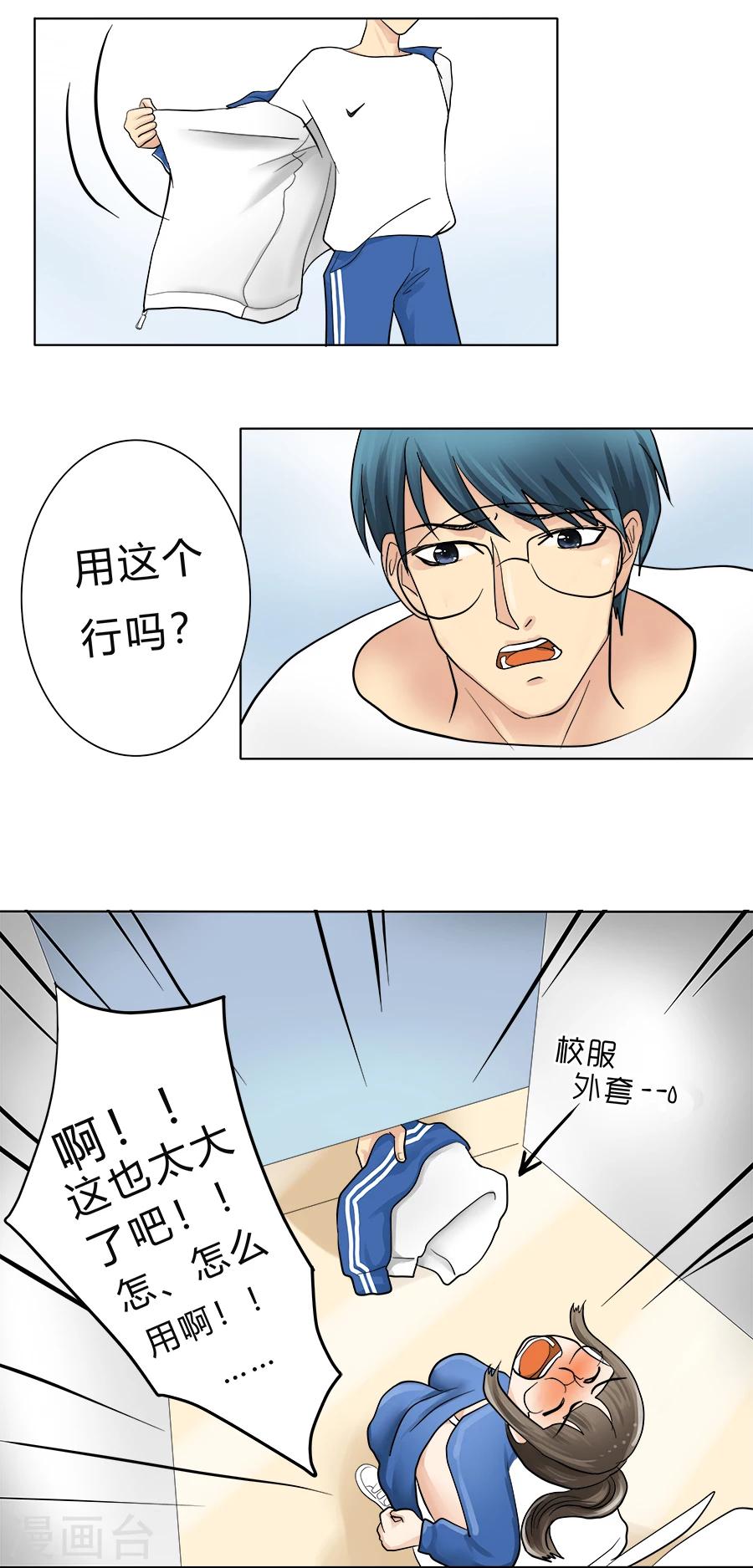 特别篇2 徐坤篇7