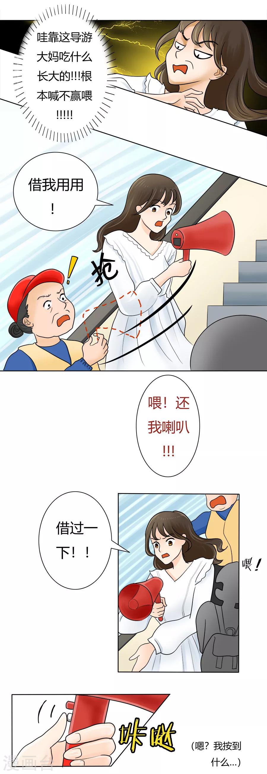 第26话 回归正轨4