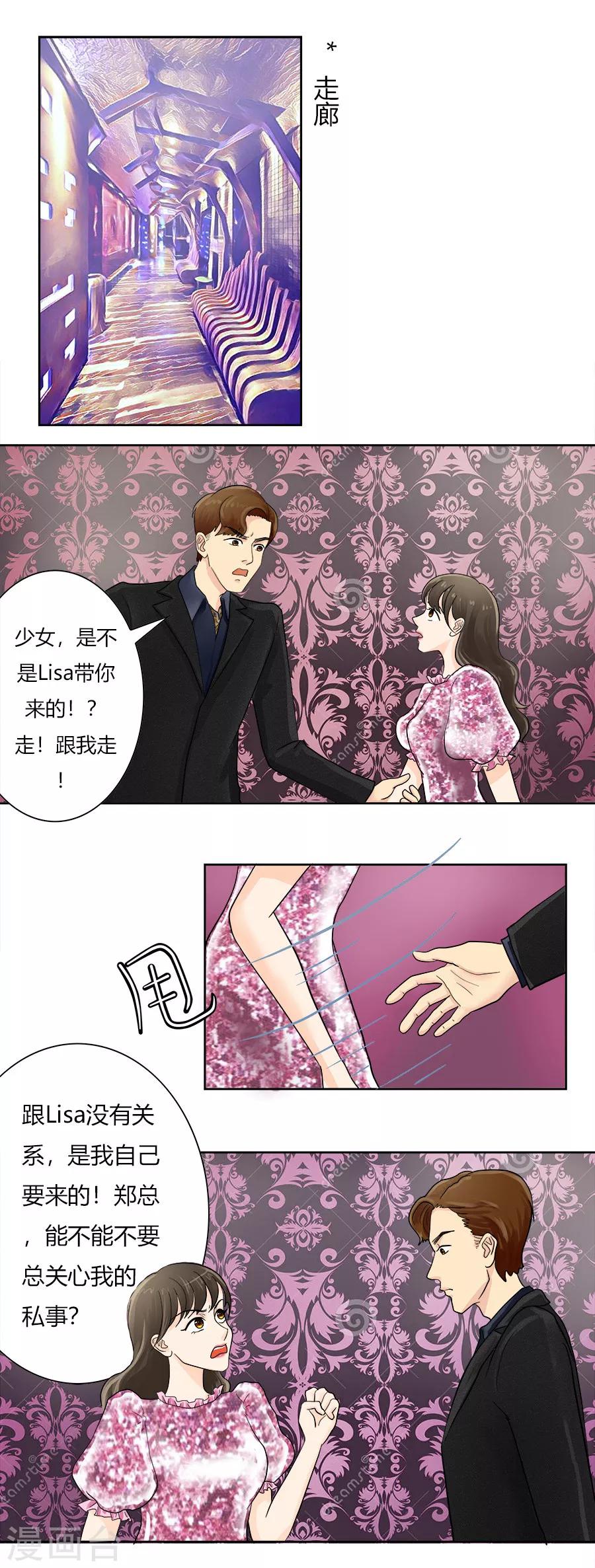 第18话 棋子的养成3