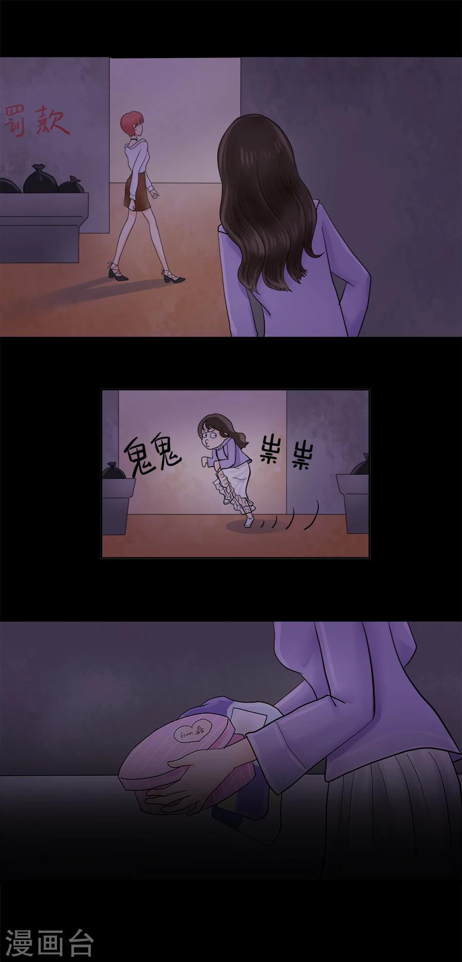 第15话 黑莲花是这样炼成的！7