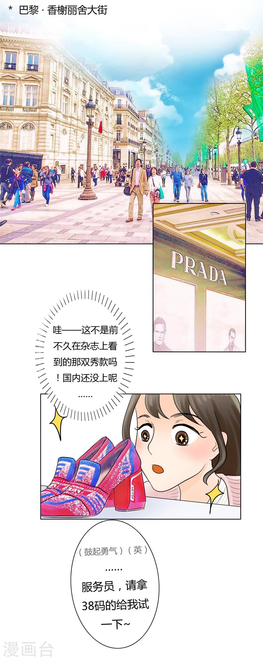 第27话 丽丽大婚记19