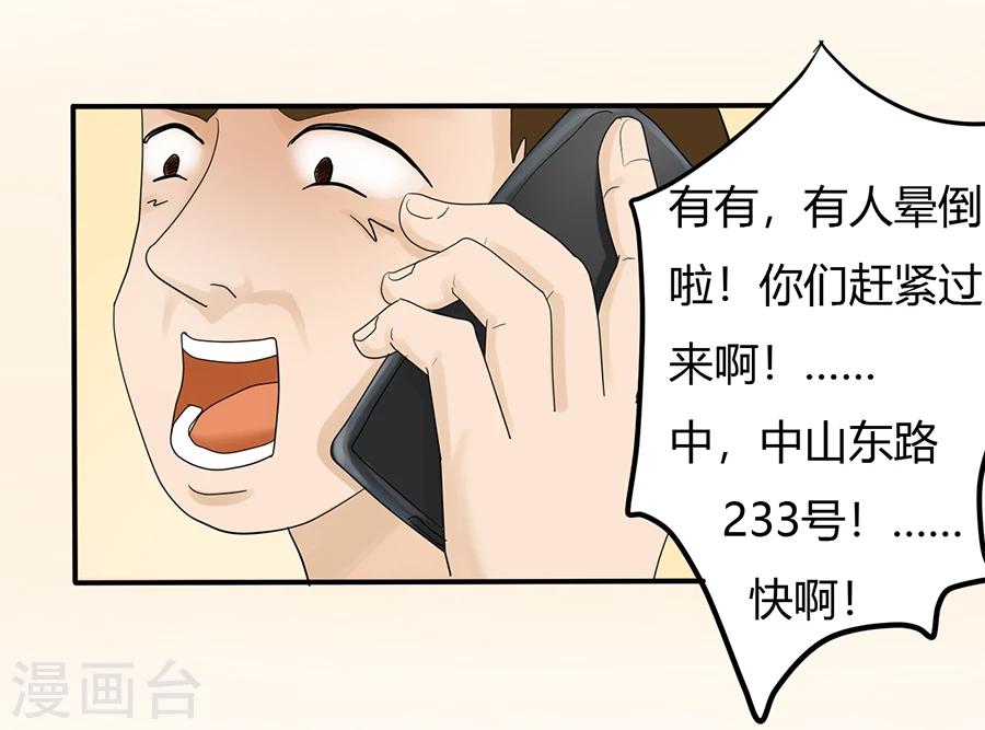 第2话 不能说的秘密20