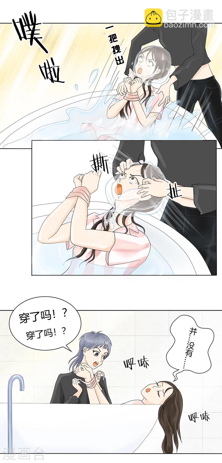 第6话 这不是找死吗14