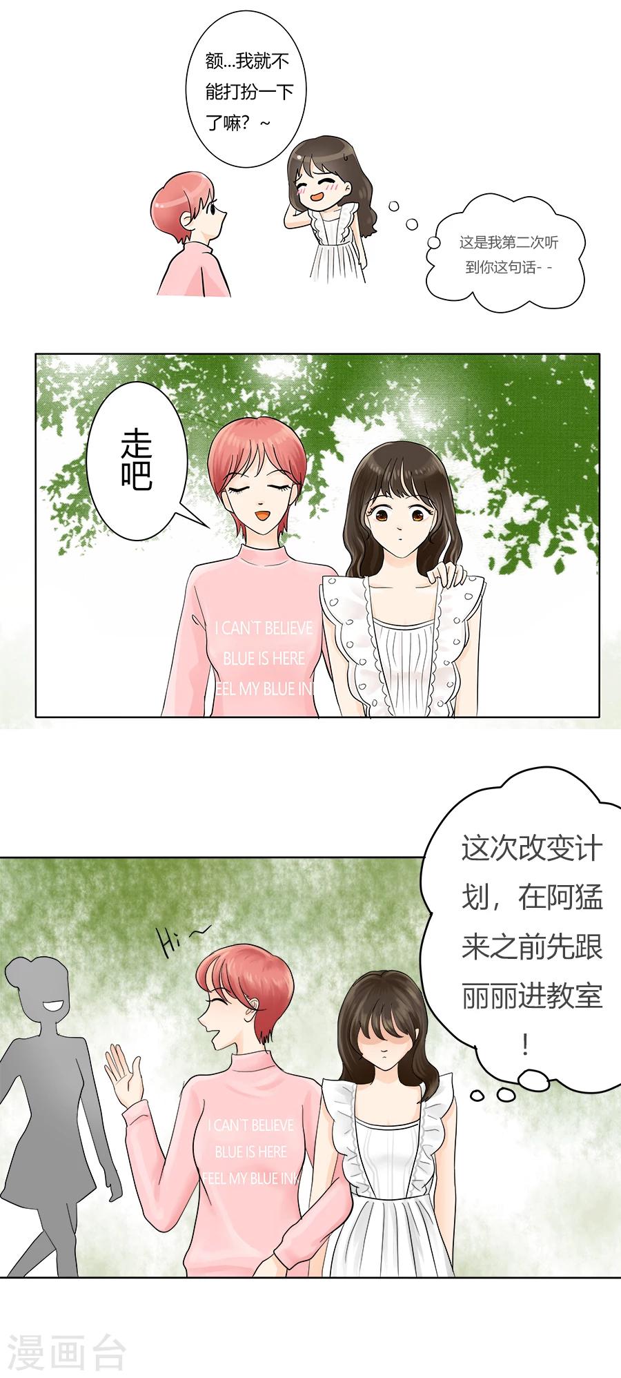 第13话 依然是黑化前夕6