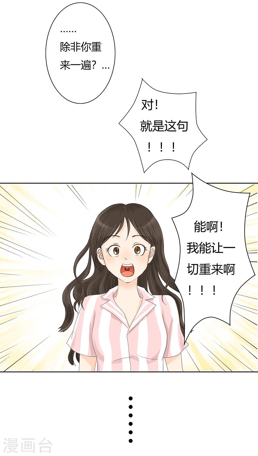 第6话 这不是找死吗5