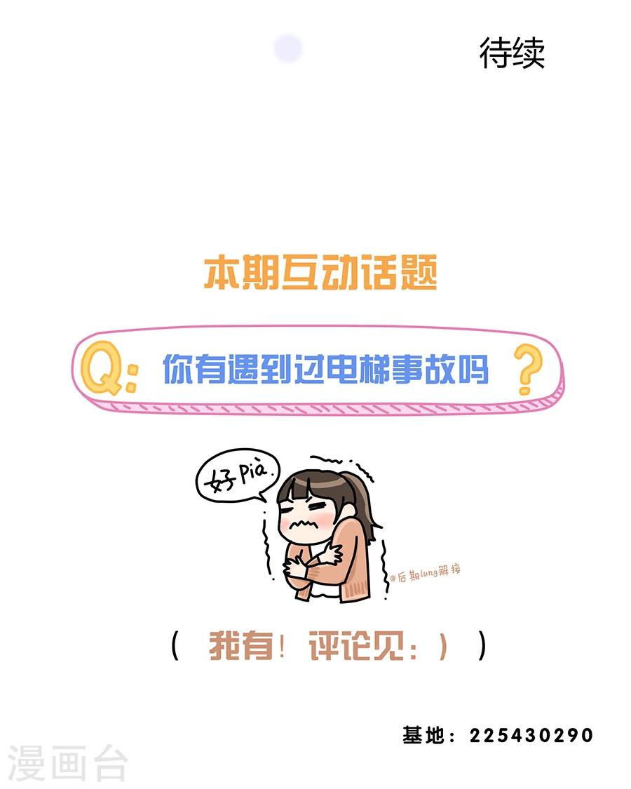 第7话 发现了超能力126