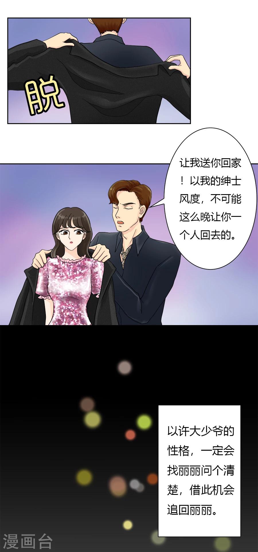 第18话 棋子的养成5