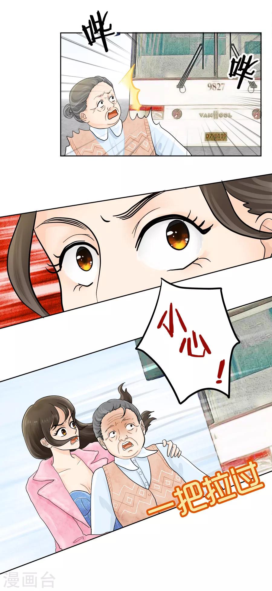 第19话 高潮即将开始6