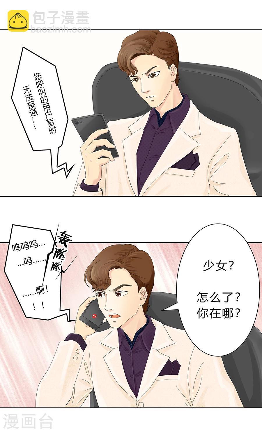 第6话 这不是找死吗17
