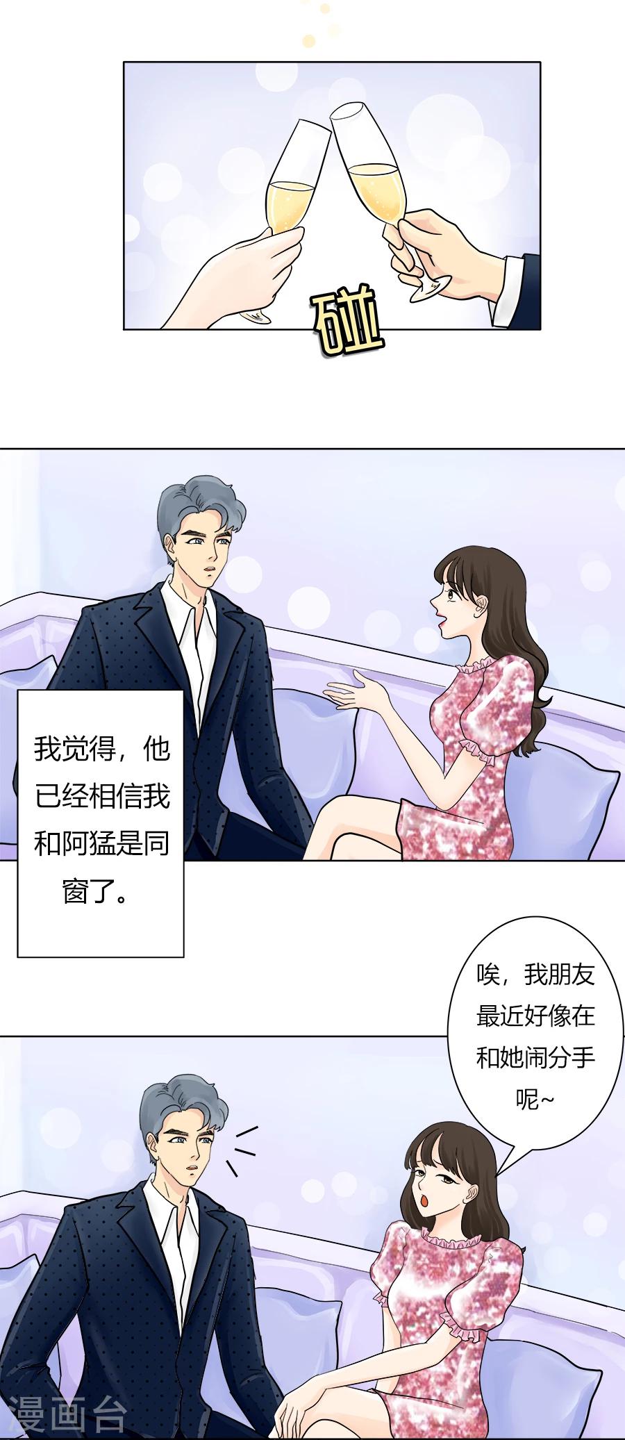 第17话 前方高能！！！12