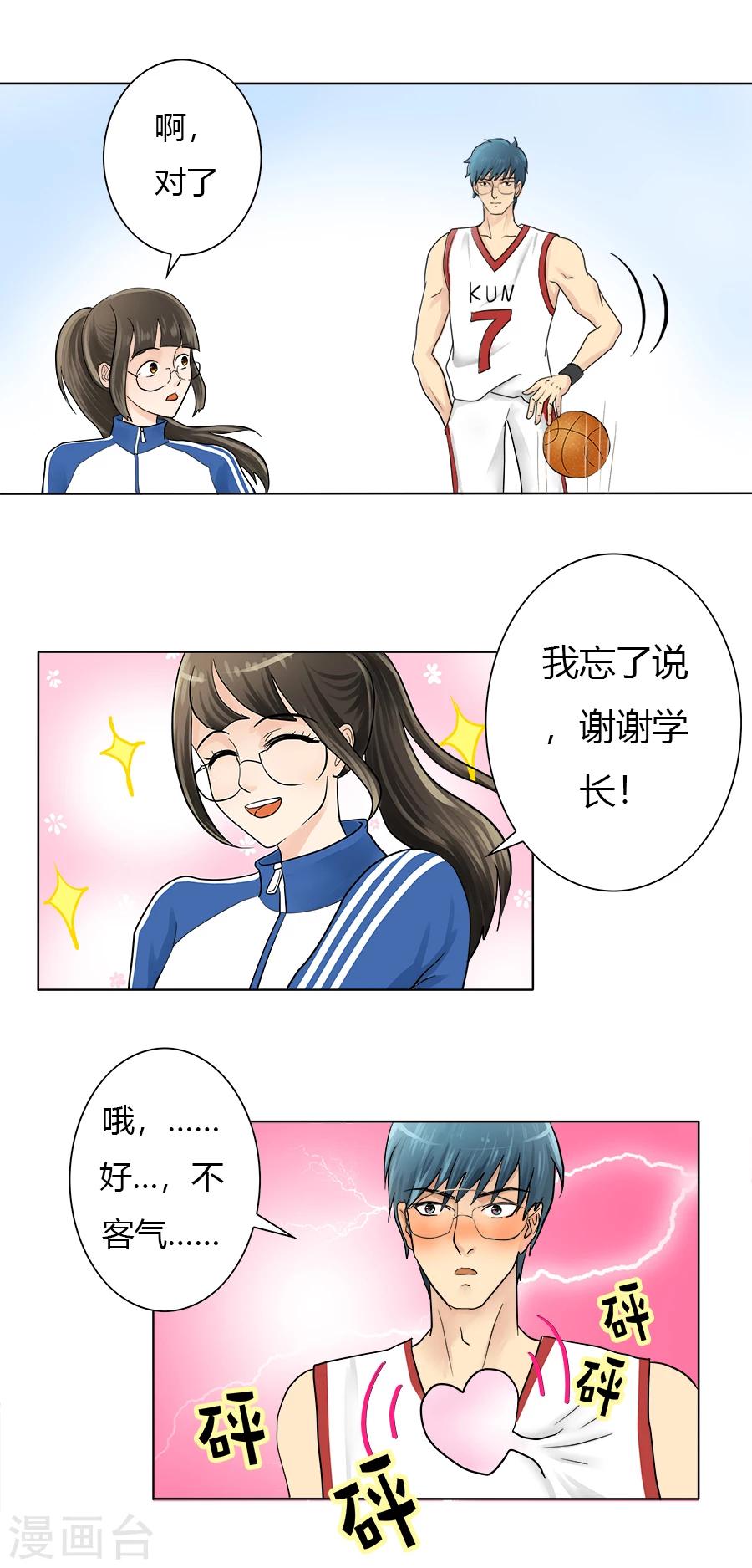 特别篇1 徐坤篇5