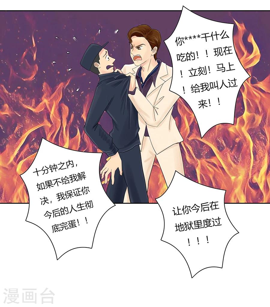 第7话 发现了超能力122