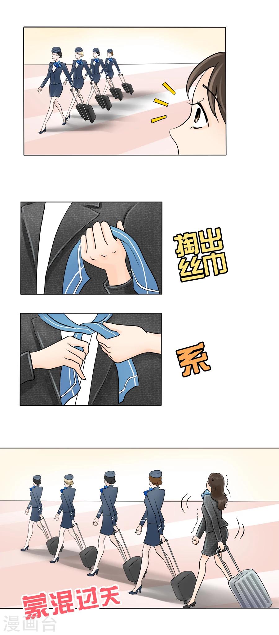 第27话 丽丽大婚记15