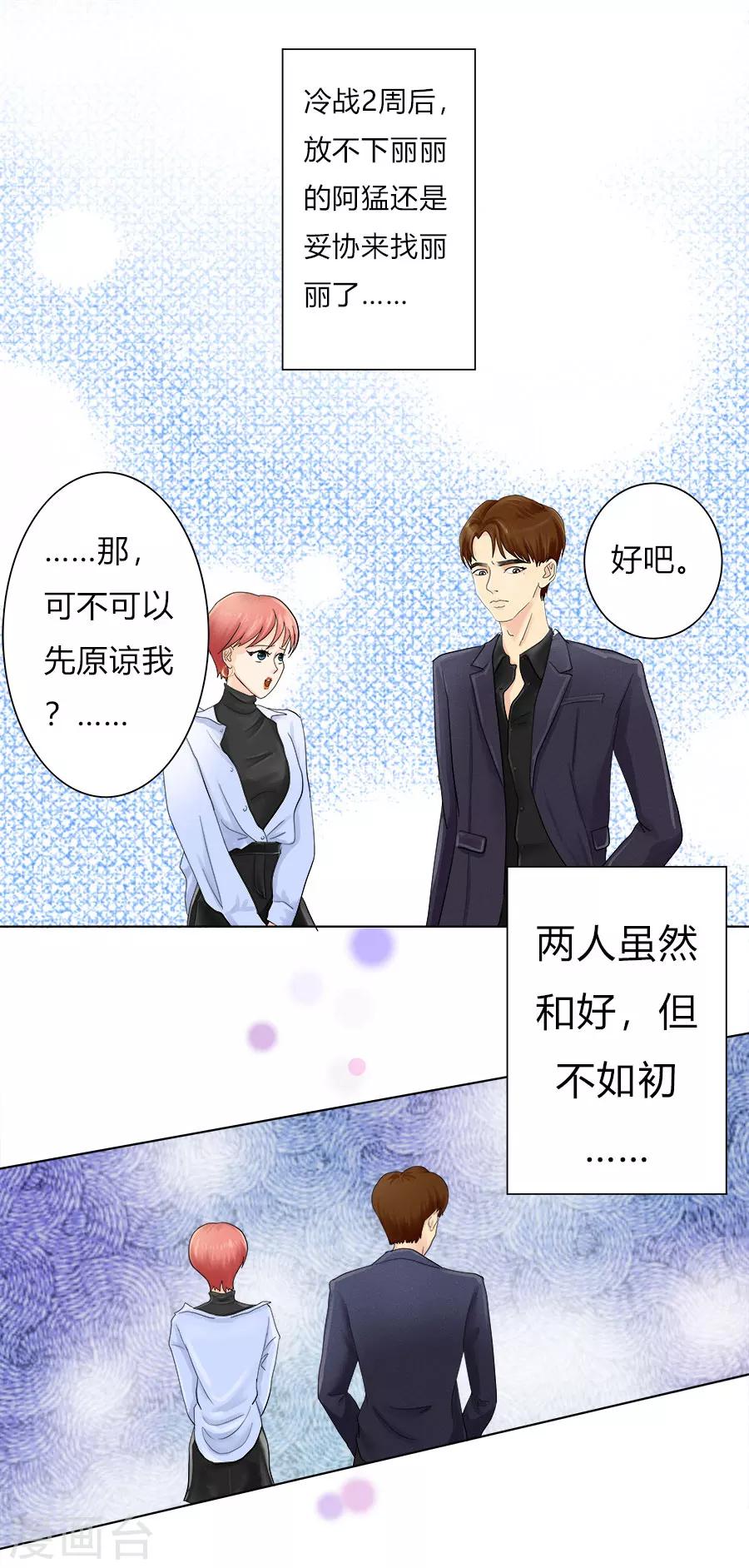 第16话 连上天都在帮助我！1