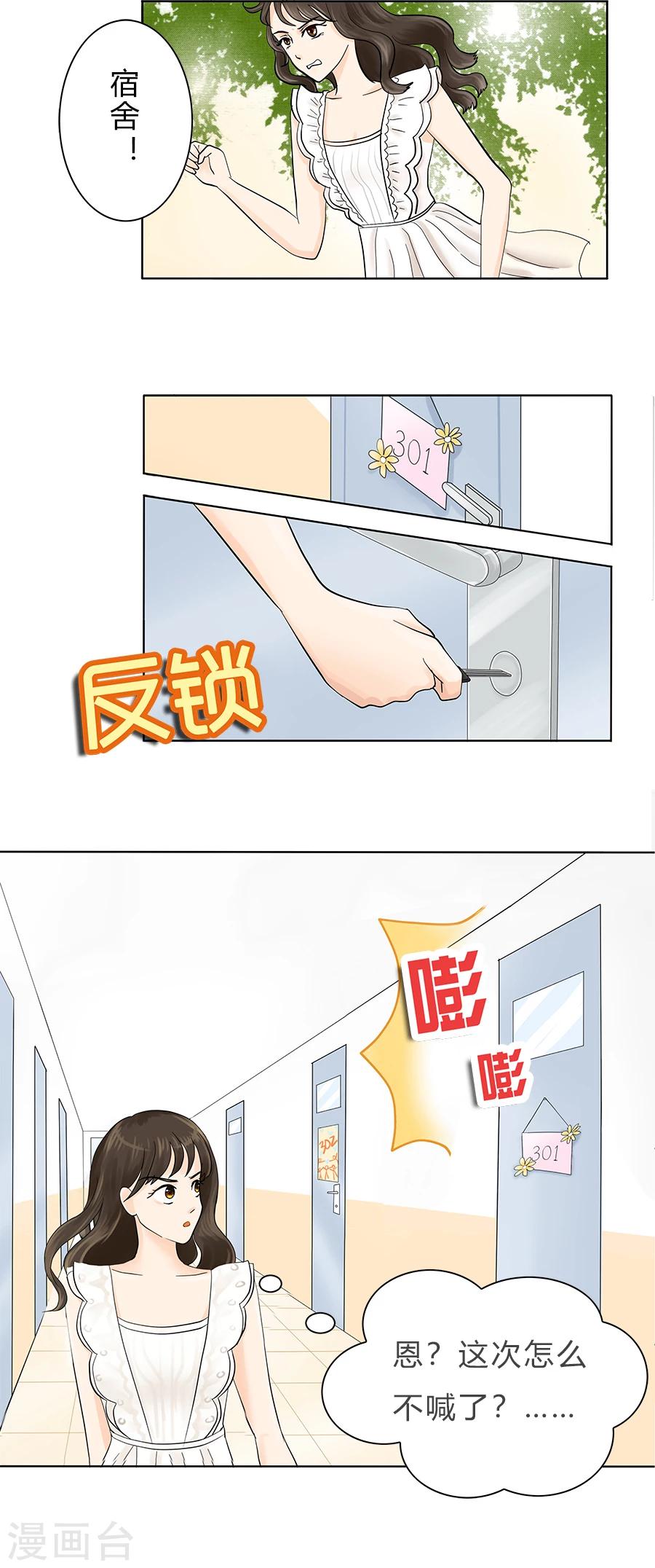 第14话 历史总是惊人地相似3
