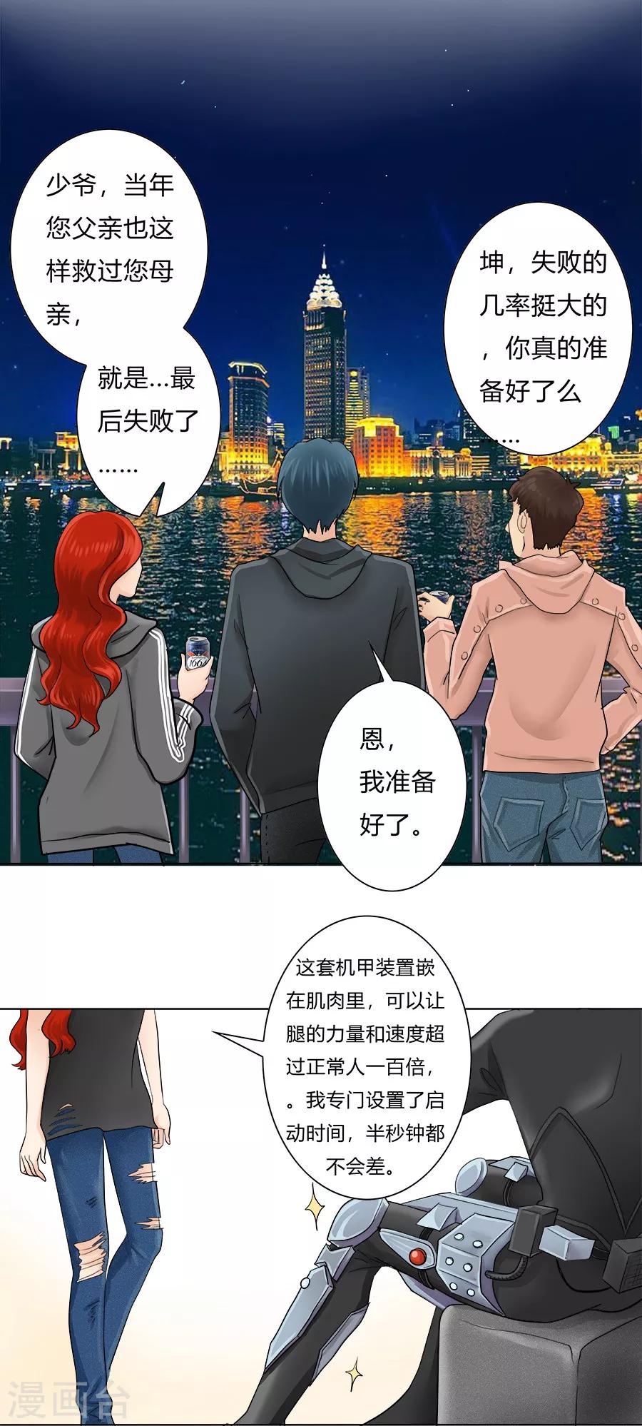 特别篇4 徐坤篇2