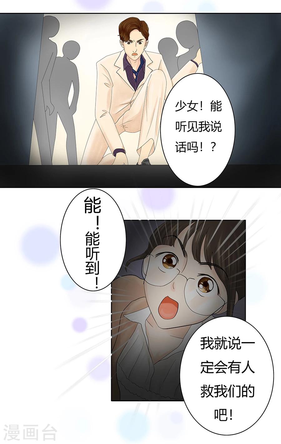 第7话 发现了超能力124