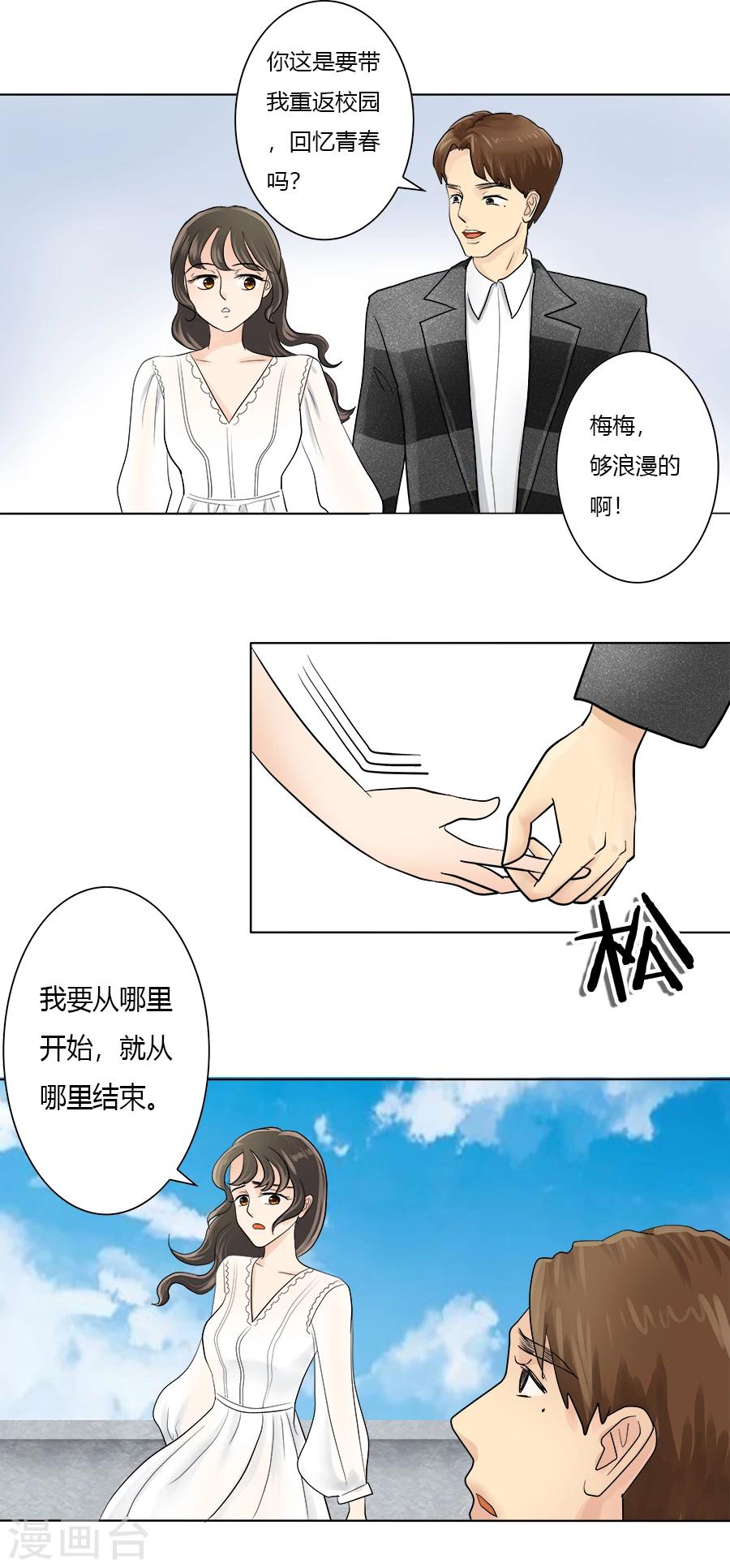 第24话 迷途知返9