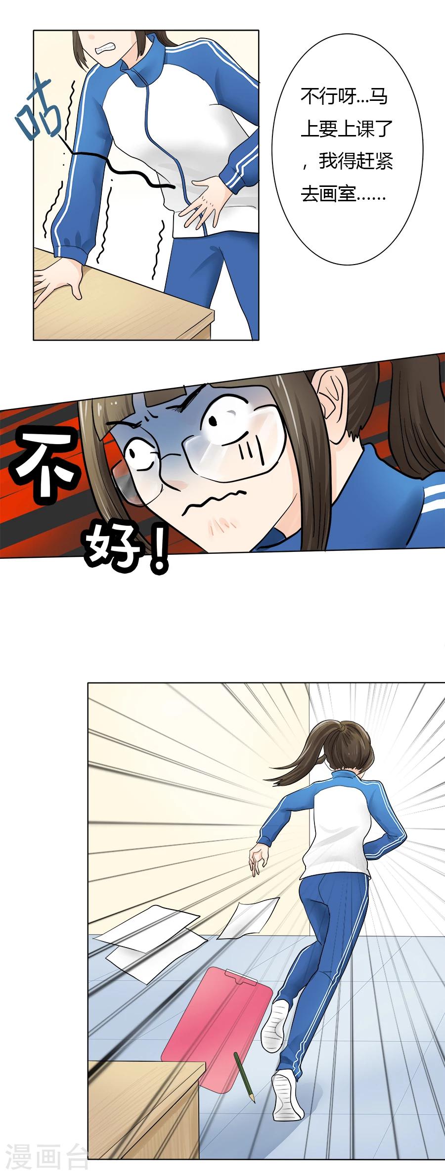 特别篇1 徐坤篇13