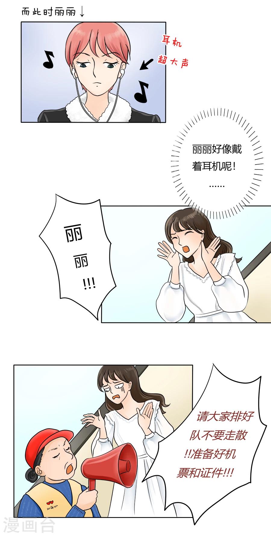 第26话 回归正轨2